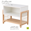 میز پاتختی بدون کشو با کفی مکرومه بافی و چوب طبیعی