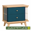 میز پاتختی 2 کشو پایه دار مکرومه بافی و چوب طبیعی