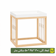 میز عسلی با پایه رویه چوبی تزیین نخ مکرومه