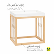میز عسلی با پایه رویه چوبی تزیین نخ مکرومه