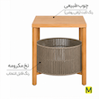 میز عسلی با سبد مکرومه بافی