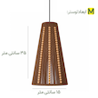 لوستر بافتنی مدل شیپوری کد 3515 در 6 رنگ
