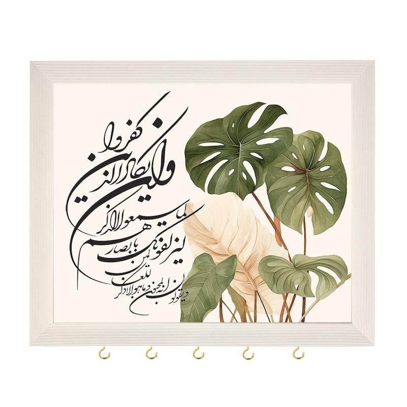 کاور جعبه فیوز وان یکاد سبز و کرم کد 01