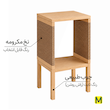 میز عسلی چوبی مربعی شکل با مکرومه بافی در 8 رنگ