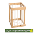 سبد عروسک چوبی با ابعاد 40*40 و ارتفاع 50 سانتی متر