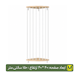 سبد عروسک چوبی دیواری با ابعاد 40*40 و ارتفاع 150 سانتی متر
