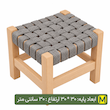 صندلی مکرومه بافی