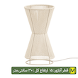 آباژور پایه چوبی با اویز برگ مکرومه-کپی