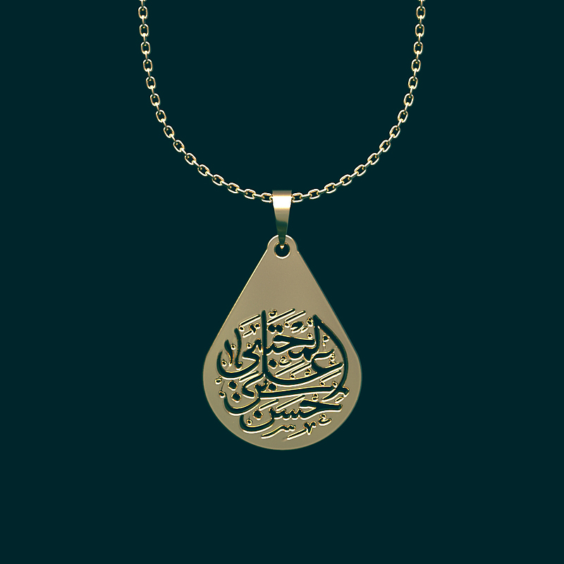 گردنبند طلا 18 عیار زنانه مدوپد مدل حسن بن علی المجتبی کد O1018