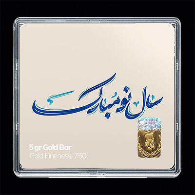 شمش طلا 18 عیار مدل نوروز و سال نو کد SG11574