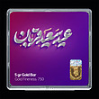 شمش طلا 18 عیار مدل عید قربان و غدیر کد SG11736