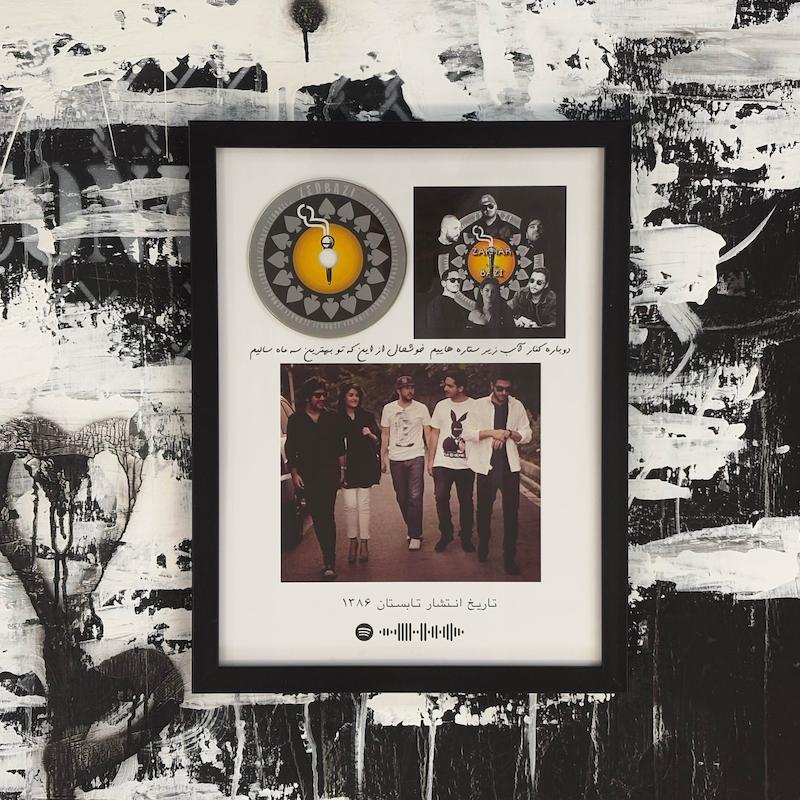 Zedbazi - Tabestoon kotahe