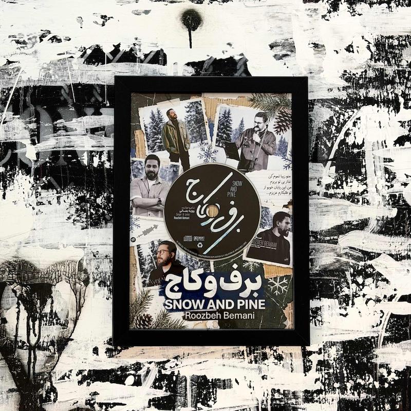 تابلو (گرانج) Roozbeh bemani