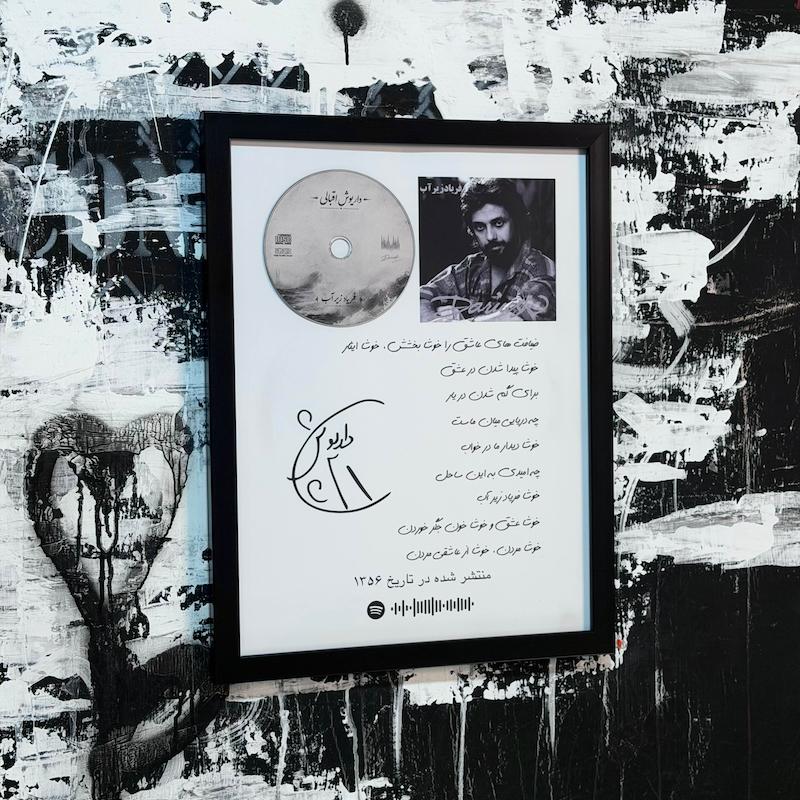 Dariush eghbali - Faryad zire ab