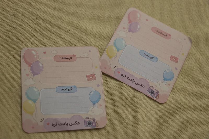کاغذ‌ طرح ارسال مرسوله کد B1