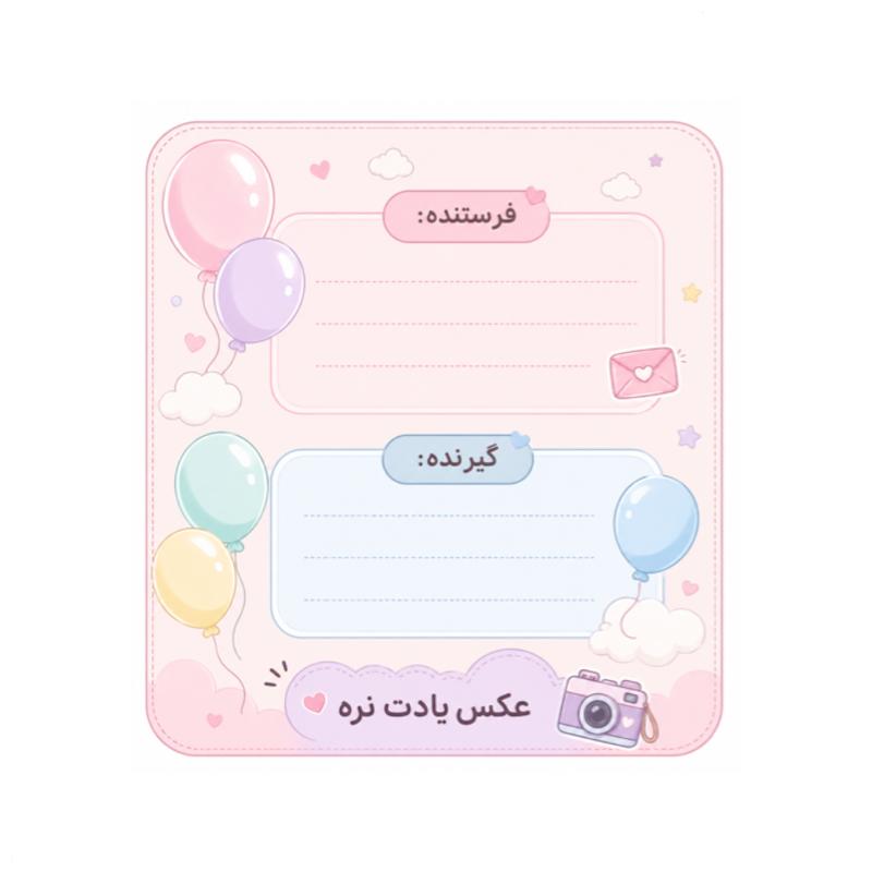 کاغذ‌ طرح ارسال مرسوله کد B1