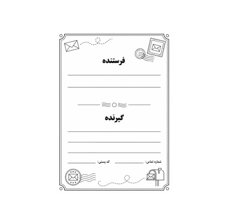کاغذ طرح ارسال مرسوله کد S1