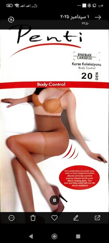 جوراب شلواری پنتی 