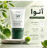 کرم ضد آفتاب آنوا مدل Heartleaf Silky Moisture 