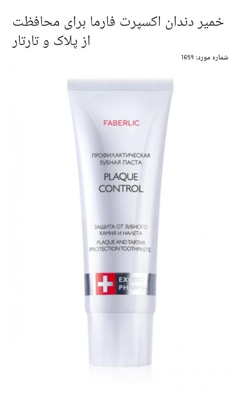 خمیردندان اکسپرت فارما