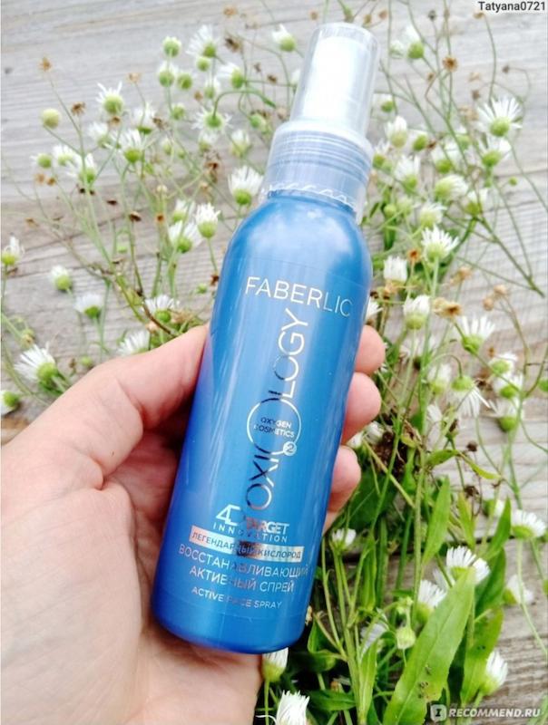 اسپری ترمیم کننده اکسیژن فابرلیک 