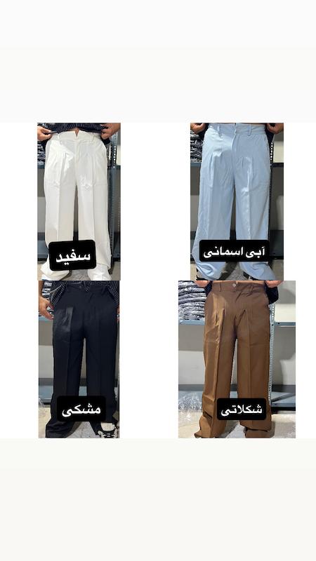 شلوار مازراتی