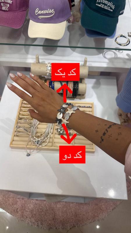 دستبند صدفی