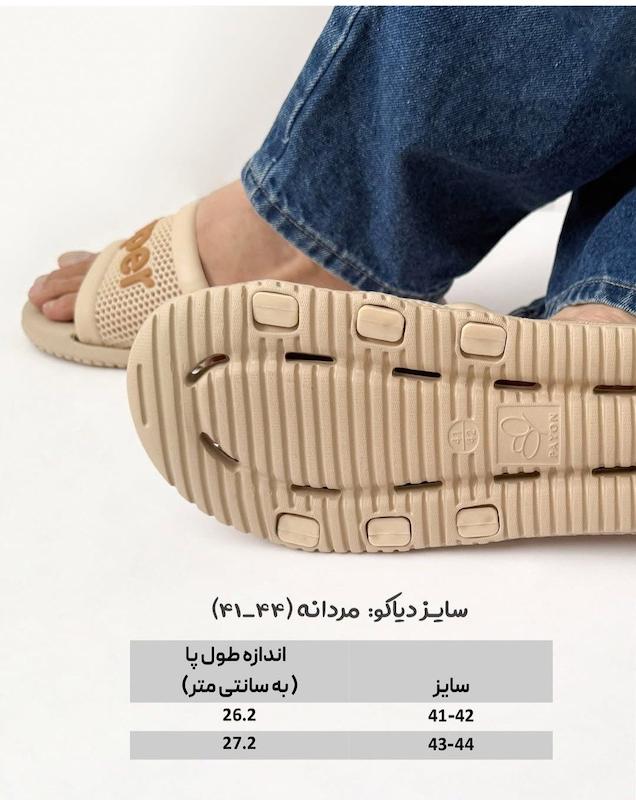 دیاکو مردانه