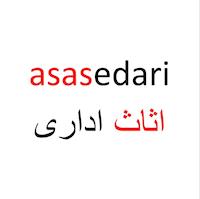 اثاث اداری