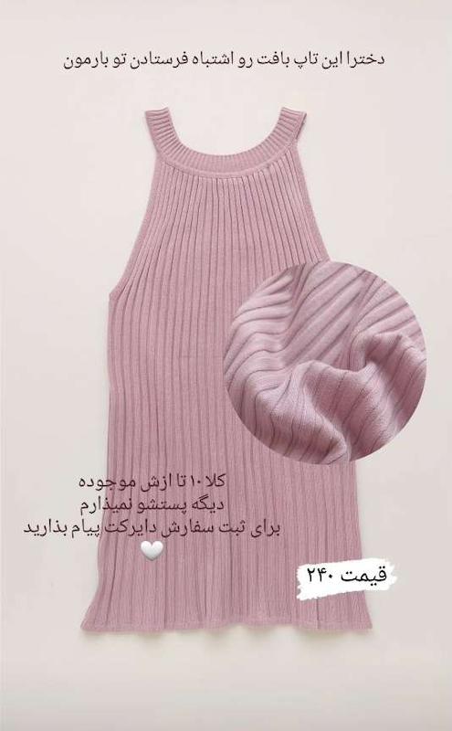 تاپ رگلان 