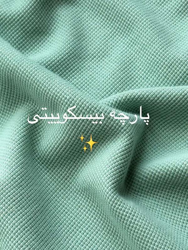 ست دیلان