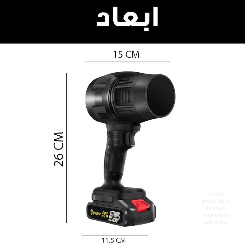 دستگاه دمنده 48 وات هوکوپر مدل شارژی کد HOCO-48W