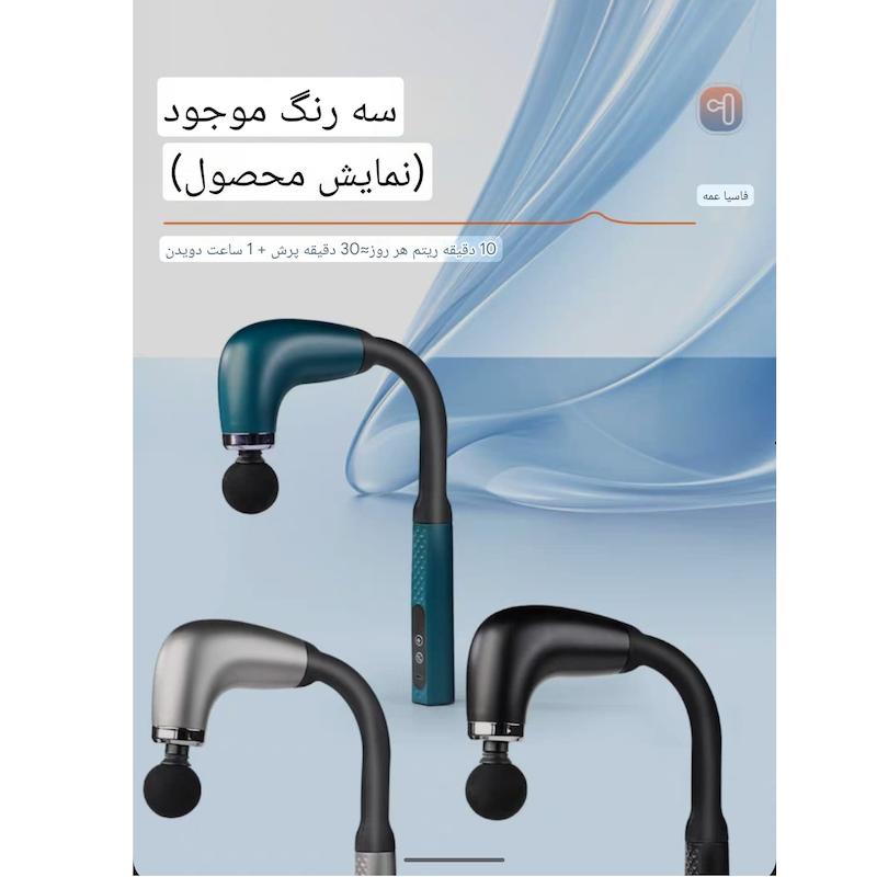 ماساژور کمر دوپریم مدل FASCIAL GUN