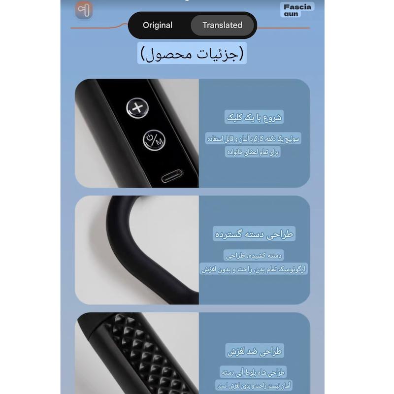 ماساژور کمر دوپریم مدل FASCIAL GUN