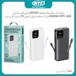پاور بانک ریمکس مدل RPP-658 ظرفیت 20000 میلی آمپر ساعت 