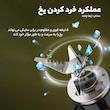 شیکر مدل FHJ گنجایش 0.5 لیتر