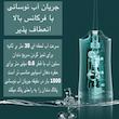 دستگاه شست و شوی دهان و دندان مدل A8