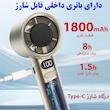 پنکه شارژی مدل 120 کد M11 ظرفیت 1800 میلی آمپر ساعت
