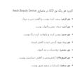 دستگاه جوانسازی مدل 1