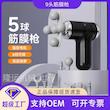 ماساژور تفنگی فاشیال گان (Fascia Gun) مدل  𝐿 𝑀 − 280 LM−280  | دارای  ۹ ۹  سری تخصصی و موتور  ۲۴ ۲۴  وات