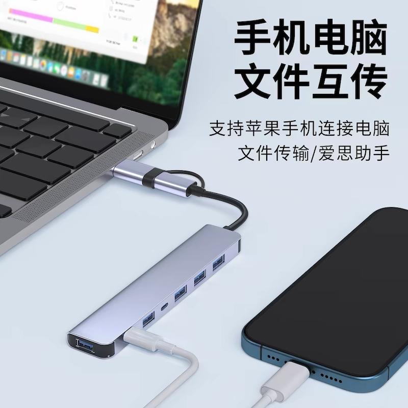 هاب ۷ پورت USB و Type-C مدل7in1 با رابط اتصال دوگانه