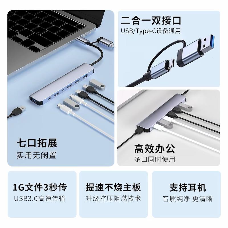 هاب ۷ پورت USB و Type-C مدل7in1 با رابط اتصال دوگانه
