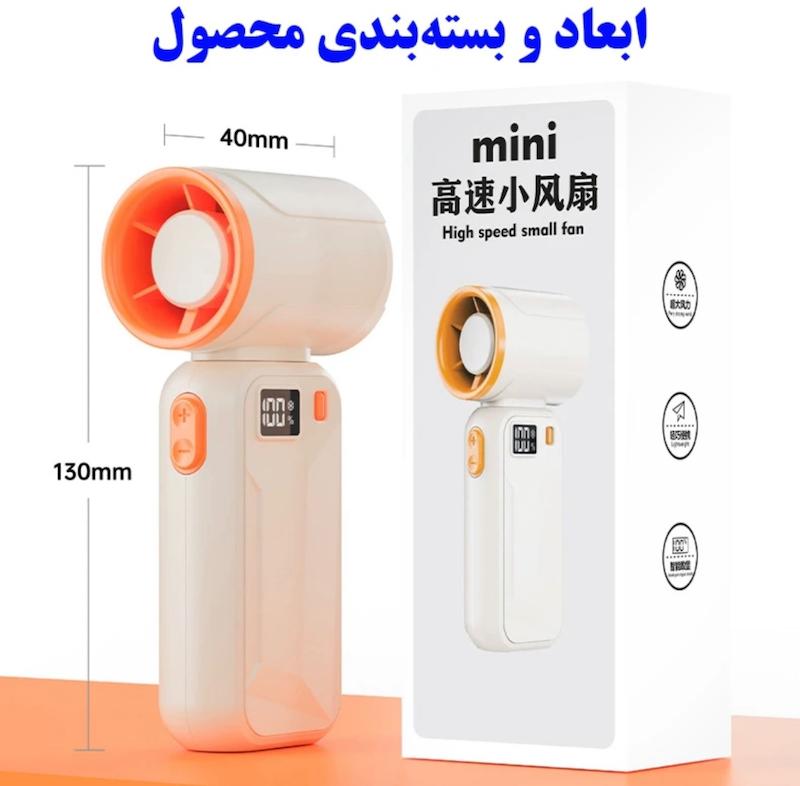 پنکه شارژی توربو مدل JY-03 با تنظیم سرعت ۱۰۰ درجه و نمایشگر دیجیتال