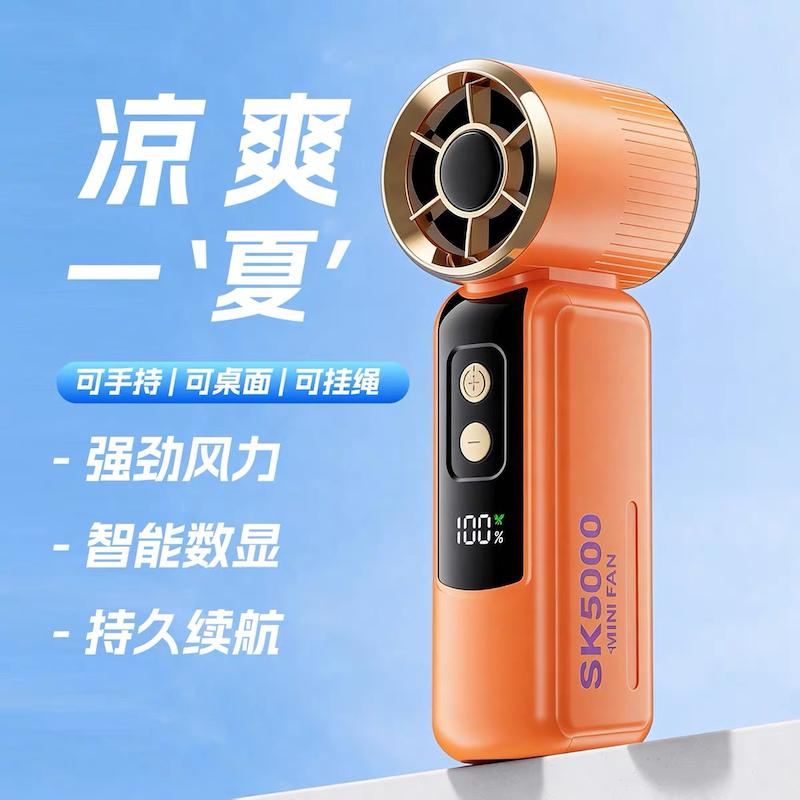 پنکه شارژی دستی مدل SK5000 با نمایشگر دیجیتال و تنظیم سرعت پنج‌حالته