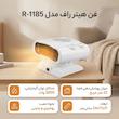 فن هیتر راف مدل R-1185
