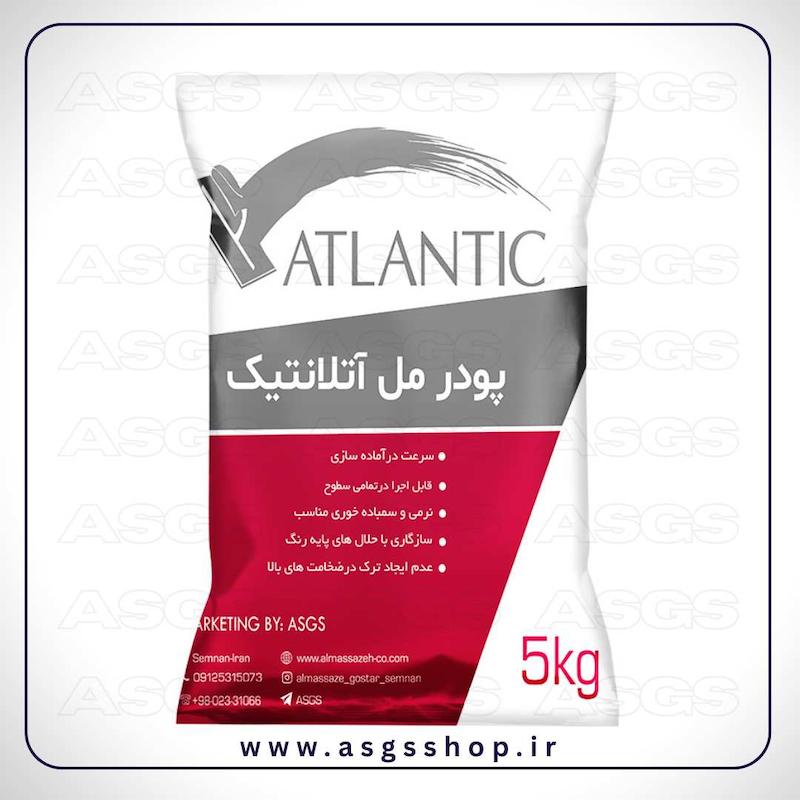 پودر مل آتلانتیک، پودر مل الماس سازه گستر سمنان، پودر مل درجه یک