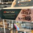 استند دو طبقه فلزی آشپزخانه | نظم دهنده کابینت و میز