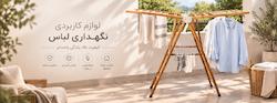 راه حلی زیبا برای خانه 