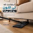 طی زمین شوی clevon 