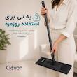 طی زمین شوی clevon 